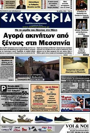 Ελευθερία