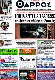 /Θάρρος