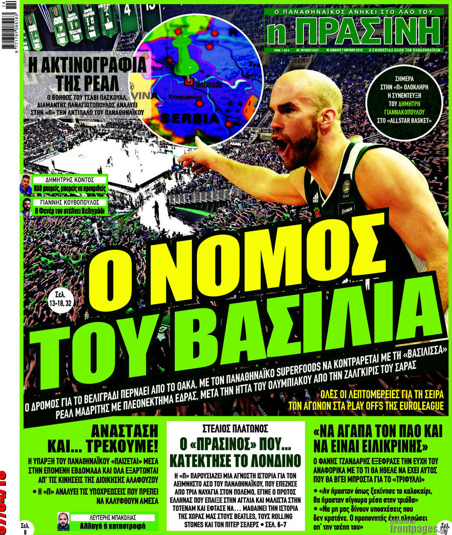 Η Πράσινη