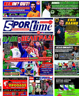 Πρωτοσέλιδο εφημερίδας SporTime - protoselida