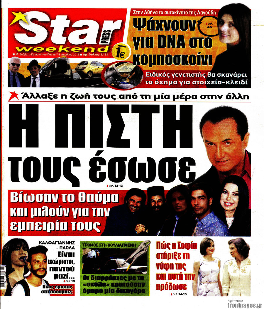 Star press