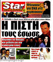 /Star press