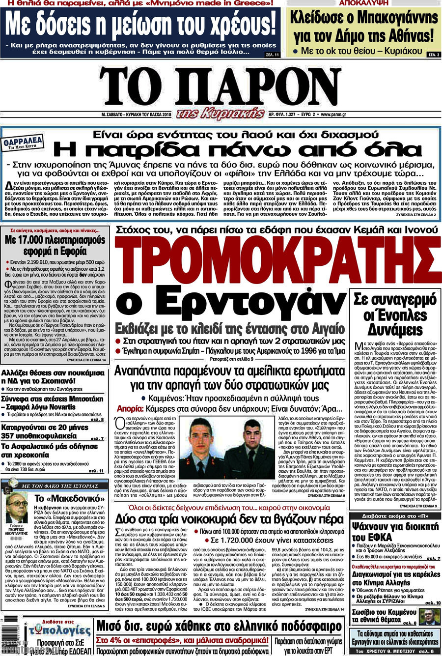 Το Παρόν