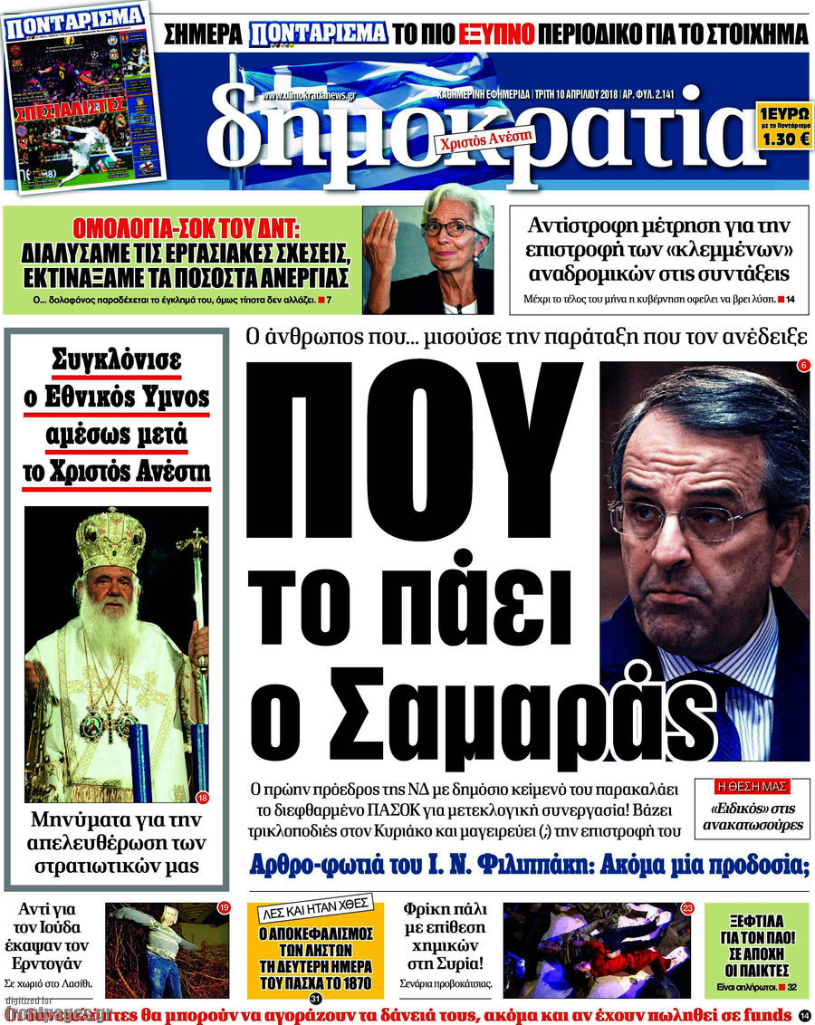 Δημοκρατία