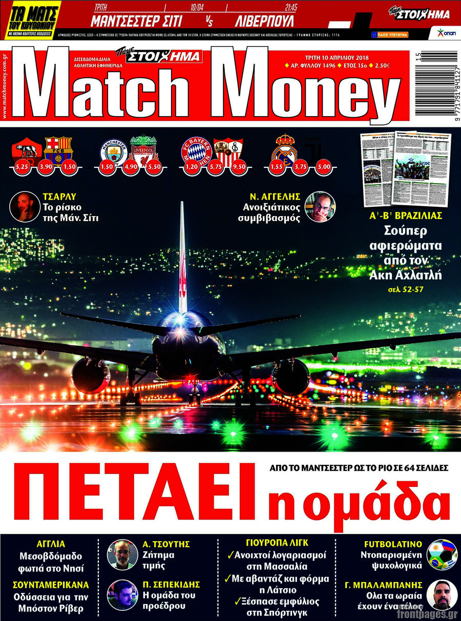 Match Money