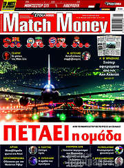 /Match Money