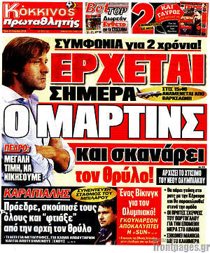 Πρωτοσέλιδο εφημερίδας Πρωταθλητής - protoselida