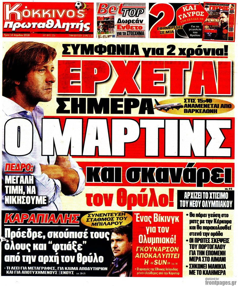 Πρωταθλητής