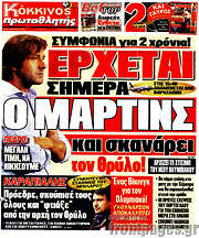 /Πρωταθλητής