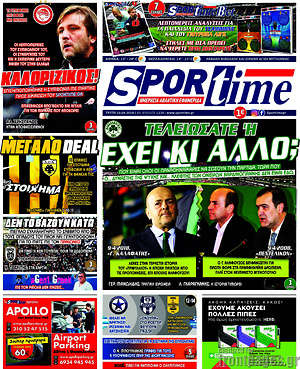 Πρωτοσέλιδο εφημερίδας SporTime - protoselida