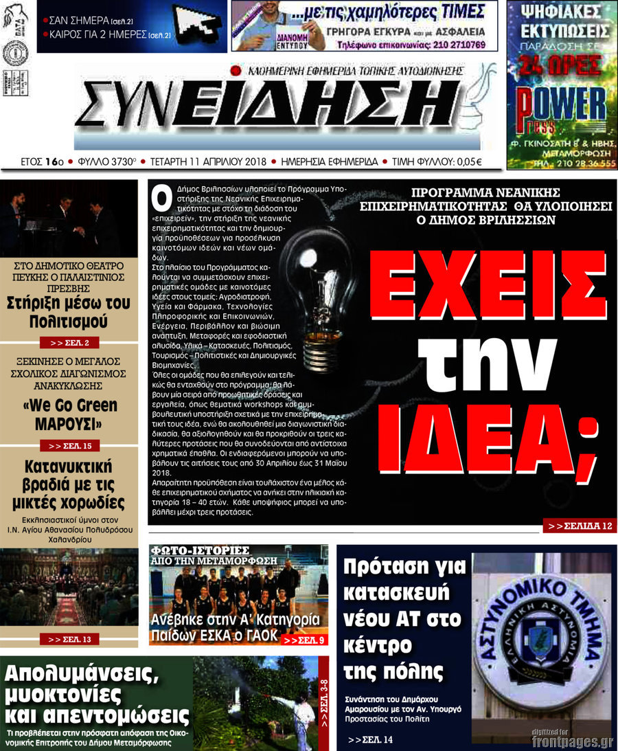 Συνείδηση