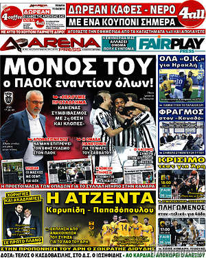 Πρωτοσέλιδο εφημερίδας Fair Play - protoselida