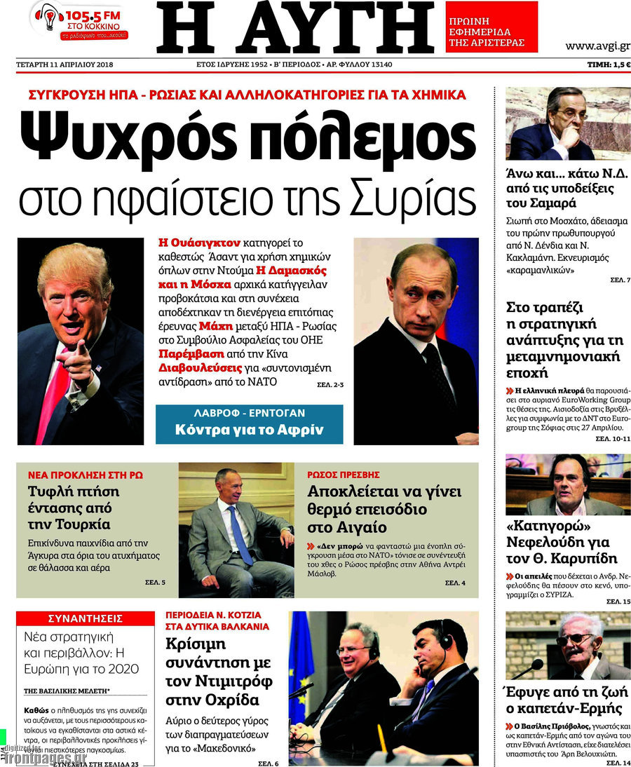 Αυγή