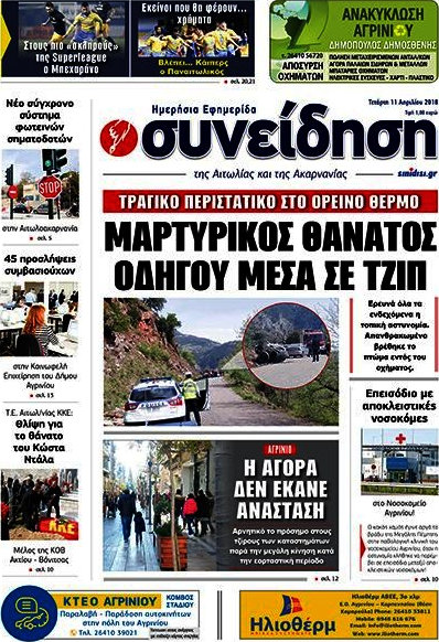 Συνείδηση