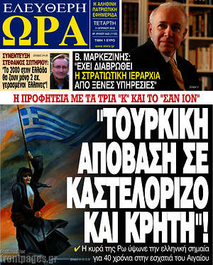 Πρωτοσέλιδο εφημερίδας Ελεύθερη ώρα - protoselida