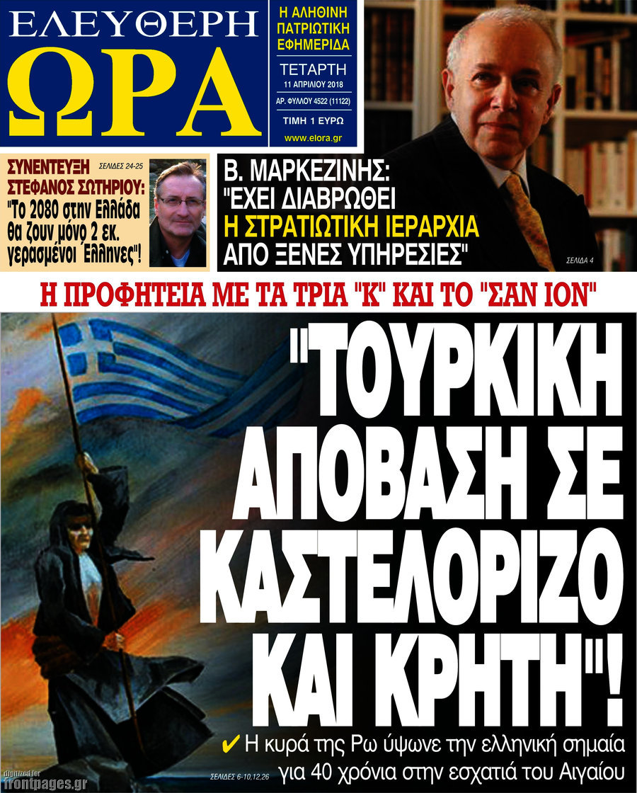 Ελεύθερη ώρα