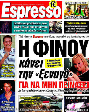 Espresso: Η Φίνου κάνει την "ξεναγό" για να μην πεινάσει