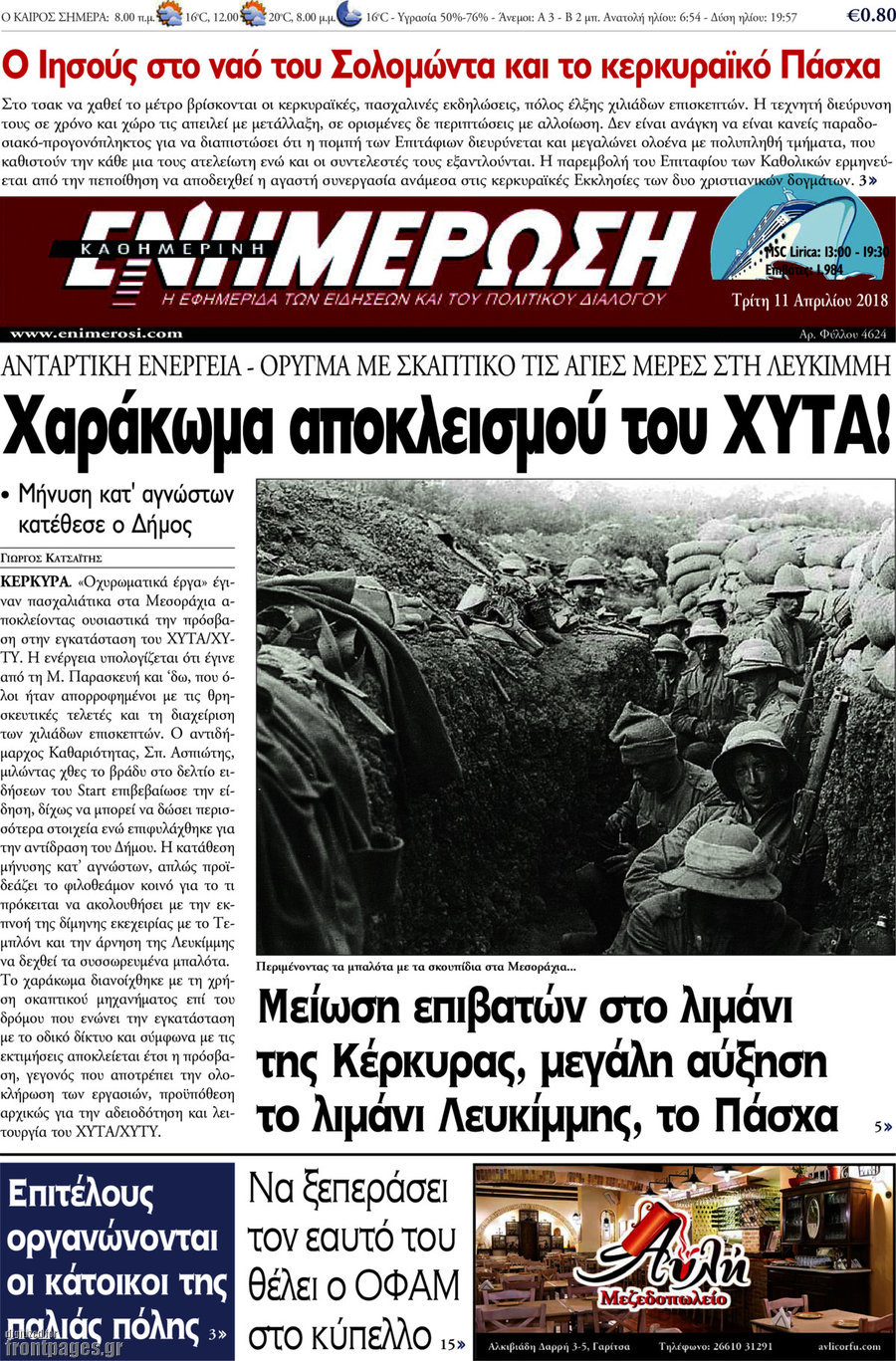 Ενημέρωση