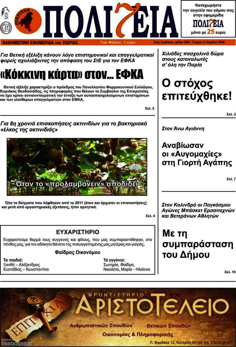 Πολιτεία