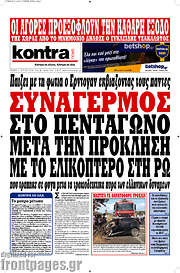 /Kontra News