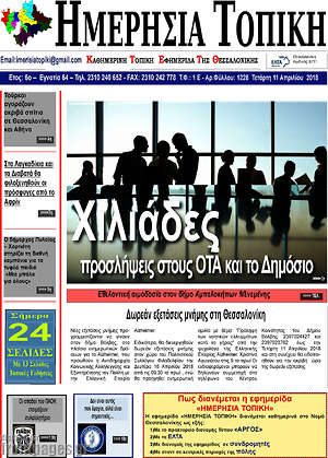 Πρωτοσέλιδο Ενημέρωση