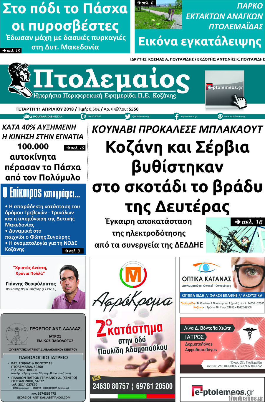 Πτολεμαίος