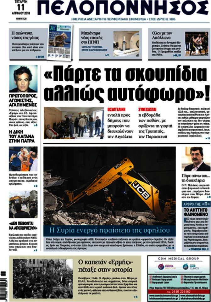 Πελοπόννησος