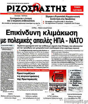 Ριζοσπάστης: Επικίνδυνη κλιμάκωση με πολεμικές απειλές ΗΠΑ - ΝΑΤΟ