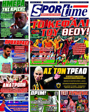 Πρωτοσέλιδο εφημερίδας SporTime - protoselida