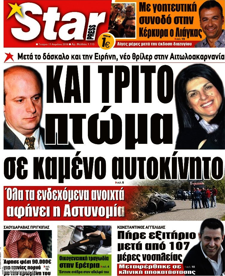 Star press