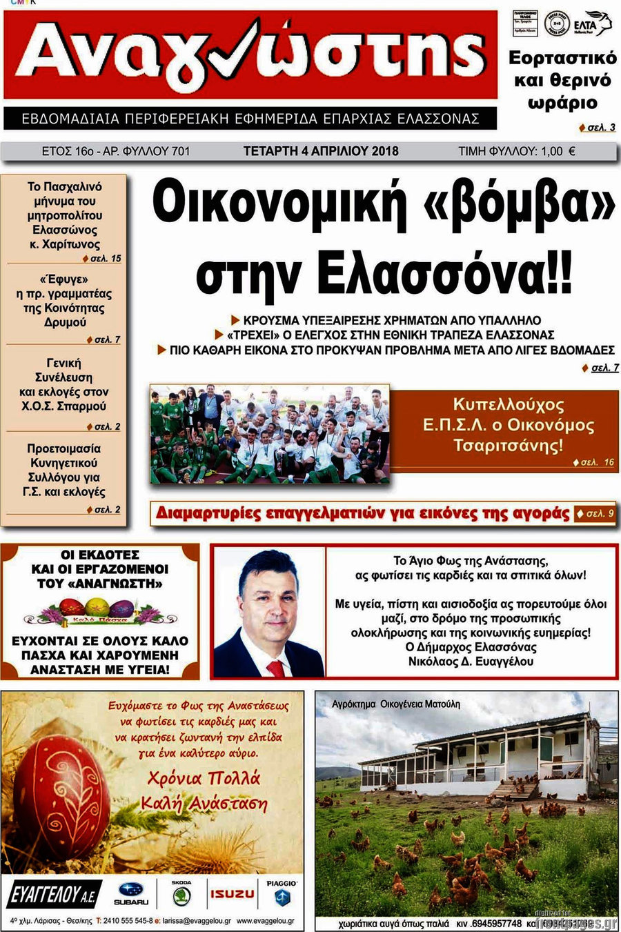 Αναγνώστης