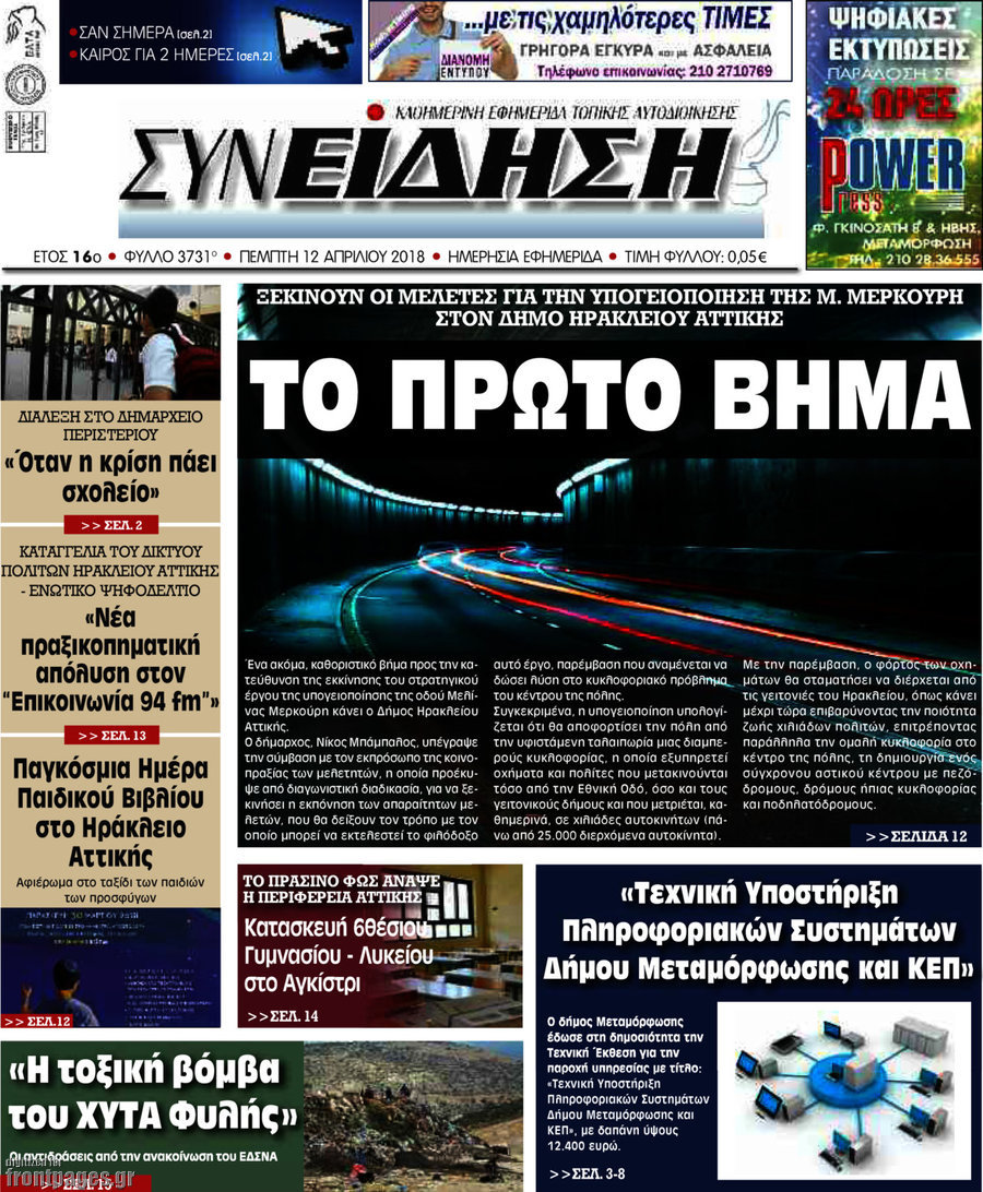 Συνείδηση