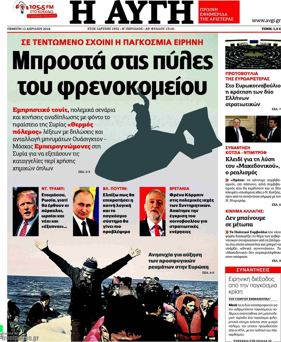 Αυγή