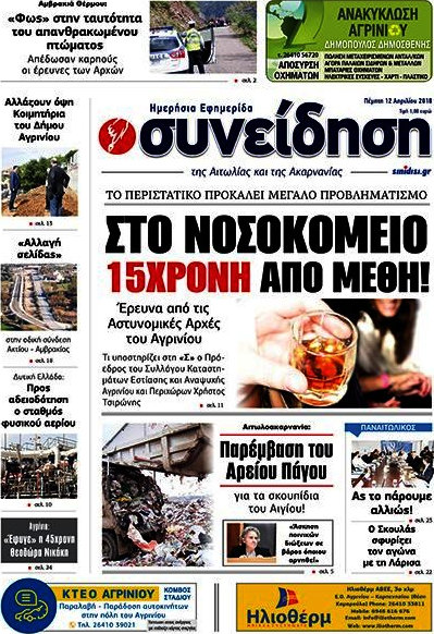 Συνείδηση