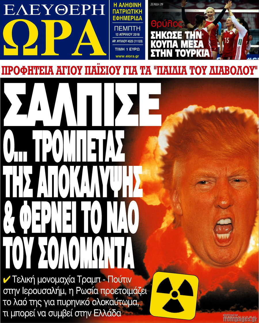 Ελεύθερη ώρα