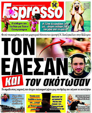 Espresso: Τον έδεσαν και τον σκότωσαν