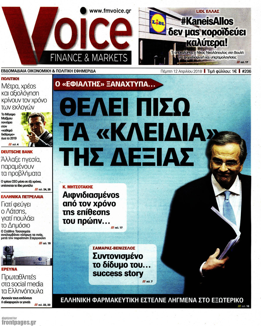 One Voice