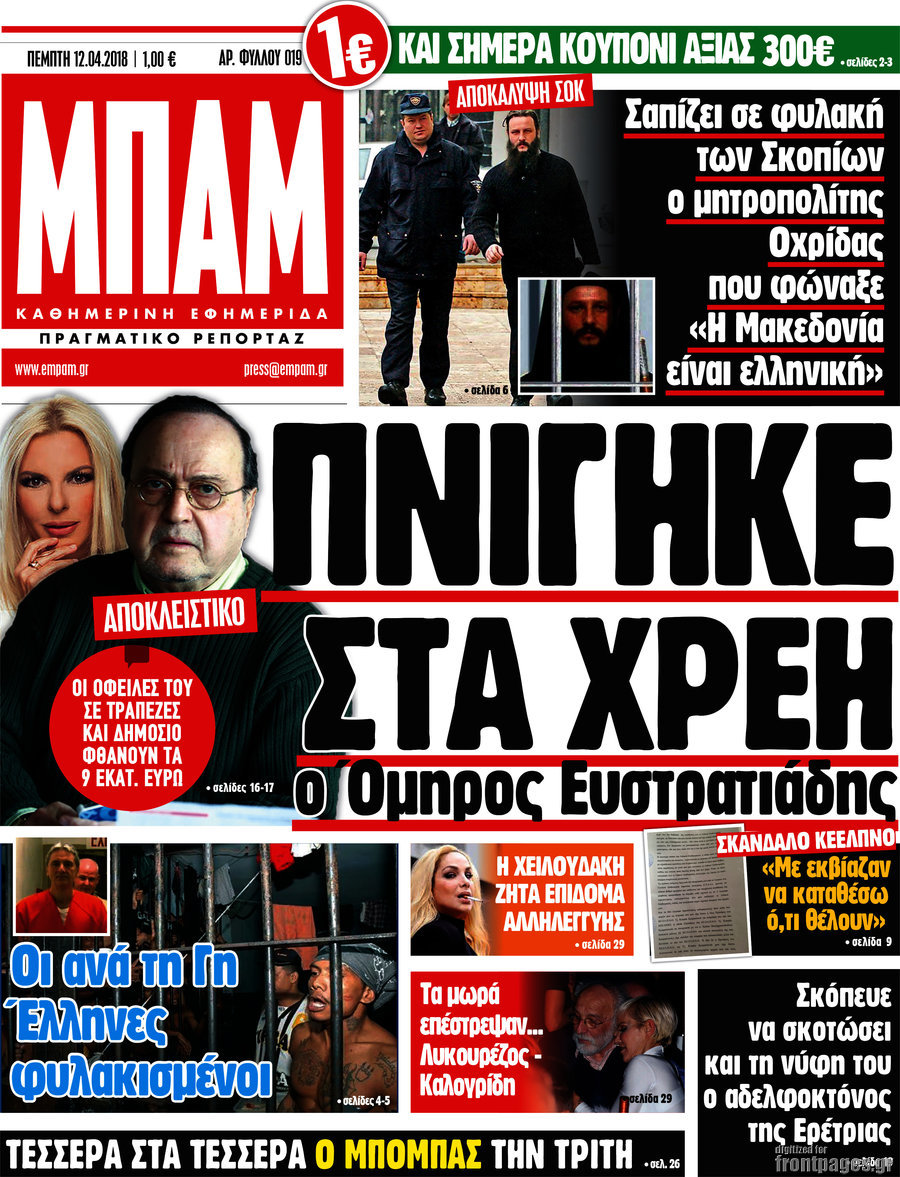 Μπαμ