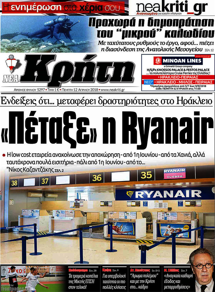 Νέα Κρήτη