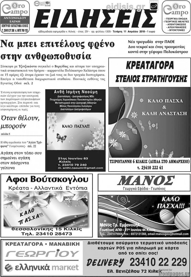 Ειδήσεις