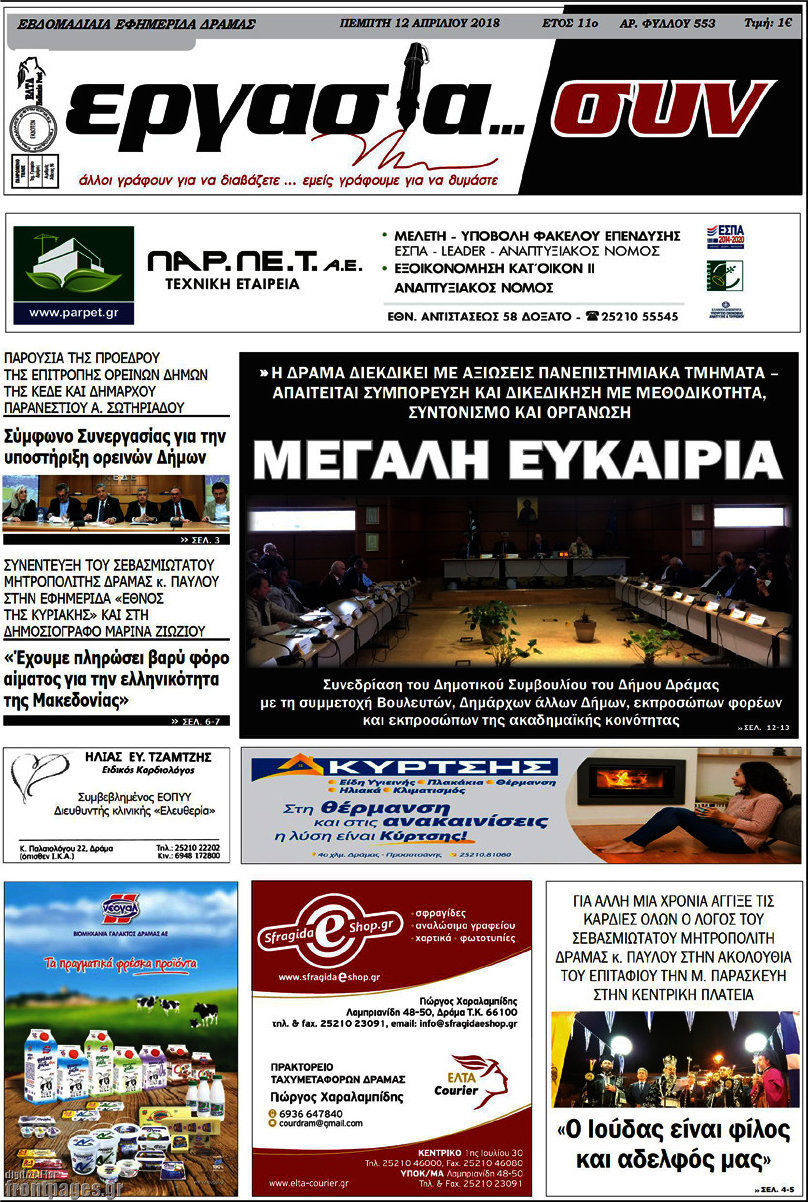 Εργασία... συν