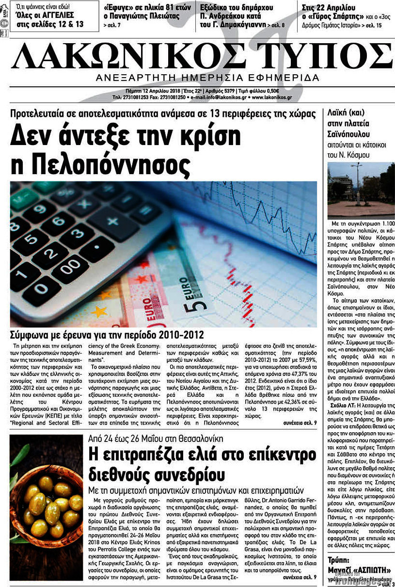 Λακωνικός Τύπος