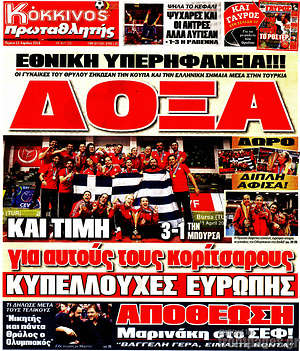 Πρωτοσέλιδο εφημερίδας Πρωταθλητής - protoselida
