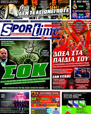 Πρωτοσέλιδο εφημερίδας SporTime - protoselida