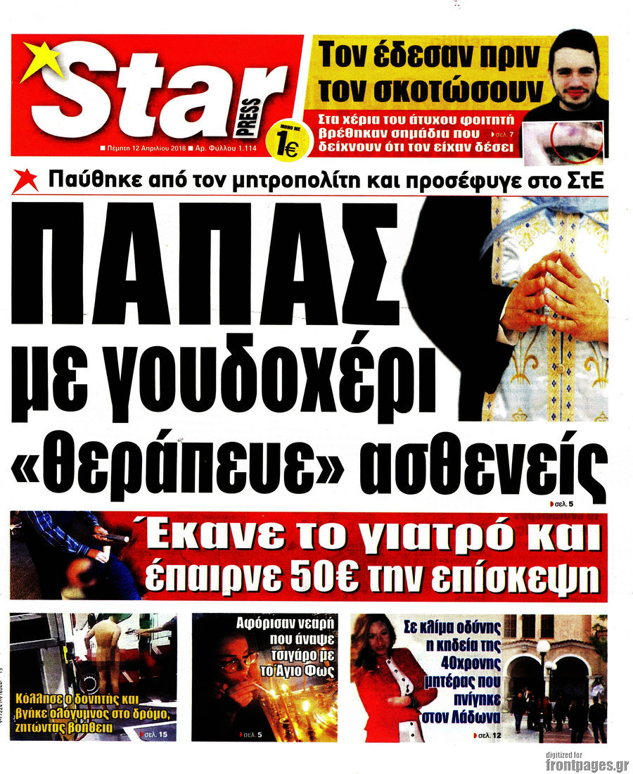 Star press