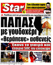 /Star press