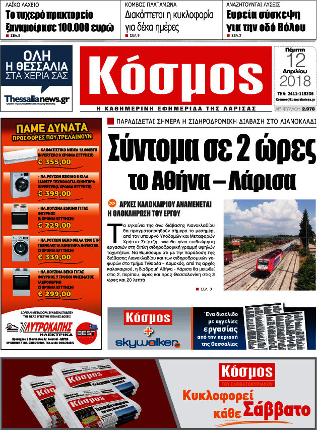 Κόσμος