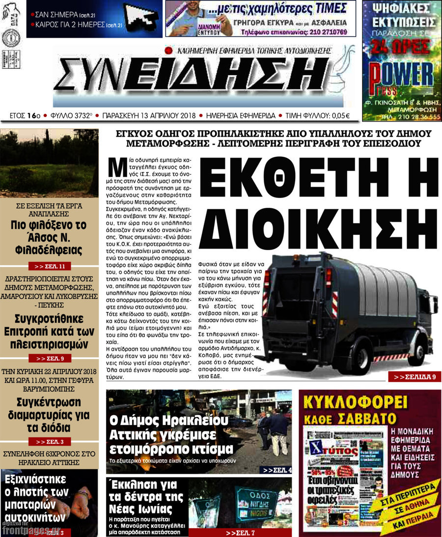 Συνείδηση