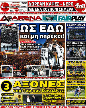 Πρωτοσέλιδο εφημερίδας Fair Play - protoselida