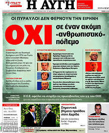Όχι σε έναν ακόμη 